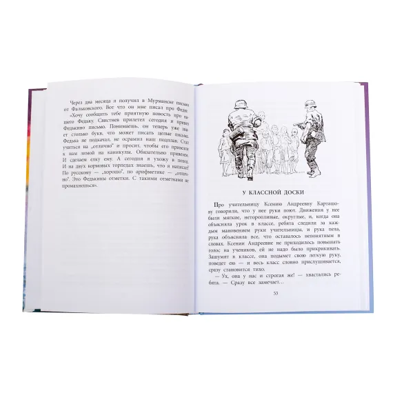 Детская книга "ВД Кассиль. Федя из подплава" - 594 руб. Серия: Военное детство , Артикул: 5800807