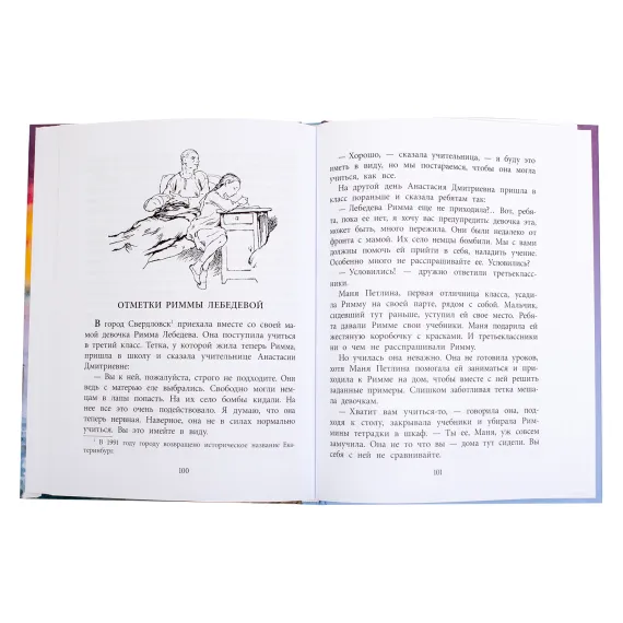 Детская книга "ВД Кассиль. Федя из подплава" - 594 руб. Серия: Военное детство , Артикул: 5800807