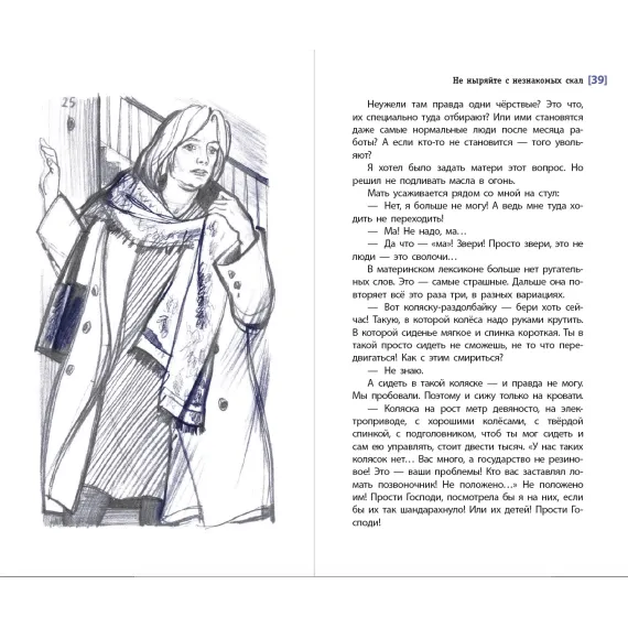 Детская книга "ЛМК Шипошина. Не ныряйте с незнакомых скал" - 715 руб. Серия: Лауреаты Международного конкурса имени Сергея Михалкова , Артикул: 5400155