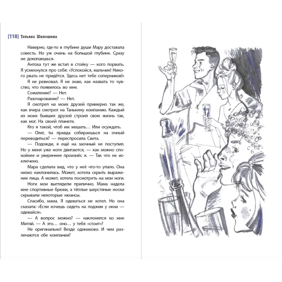 Детская книга "ЛМК Шипошина. Не ныряйте с незнакомых скал" - 715 руб. Серия: Лауреаты Международного конкурса имени Сергея Михалкова , Артикул: 5400155