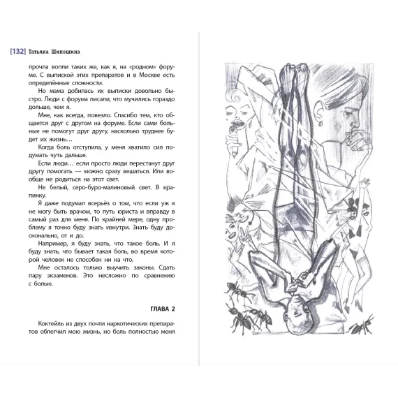 Детская книга "ЛМК Шипошина. Не ныряйте с незнакомых скал" - 715 руб. Серия: Лауреаты Международного конкурса имени Сергея Михалкова , Артикул: 5400155