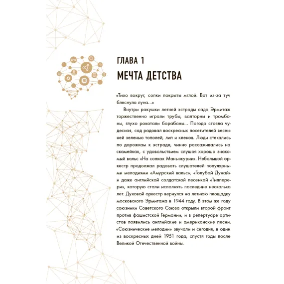 Детская книга "Шломина. Искусственный интеллект. Люди. События. Факты" - 824 руб. Серия: История успеха, Артикул: 5900075