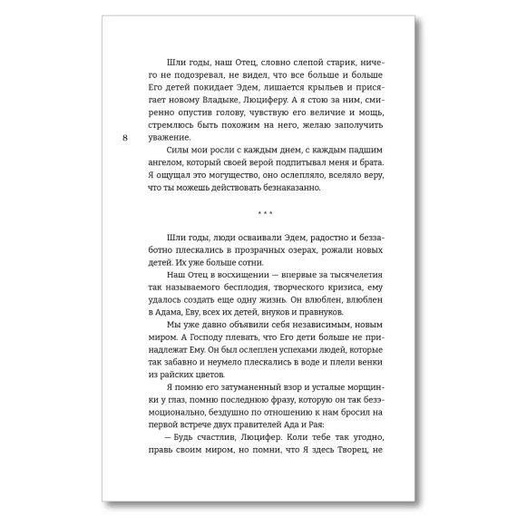 Детская книга "Стинг. 999 душ в моей копилке, не хватает только твоей" - 744 руб. Серия: МАРАКУЙЯ (Young Adult), Артикул: 5401015