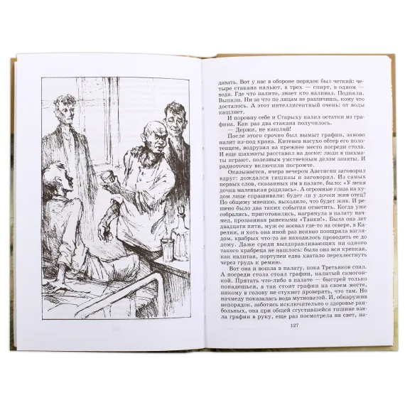 Детская книга "ШБ Бакланов. Навеки-девятнадцатилетние" - 385 руб. Серия: Школьная библиотека, Артикул: 5200059