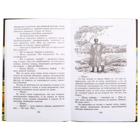 Детская книга "ШБ Бондарев. Батальоны просят огня" - 710 руб. Серия: Школьная библиотека, Артикул: 5200326