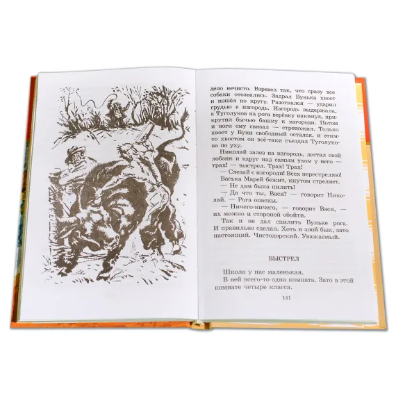Детская книга "ШБ Коваль. Кепка с карасями" - 490 руб. Серия: Школьная библиотека, Артикул: 5200012