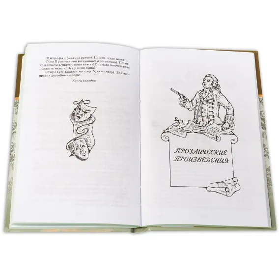Детская книга "ШБ Фонвизин. Комедии" - 490 руб. Серия: Школьная библиотека, Артикул: 5200138