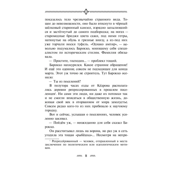 Детская книга "Кузьмина. Девушка со спицами" - 875 руб. Серия: Книжные новинки, Артикул: 5400735