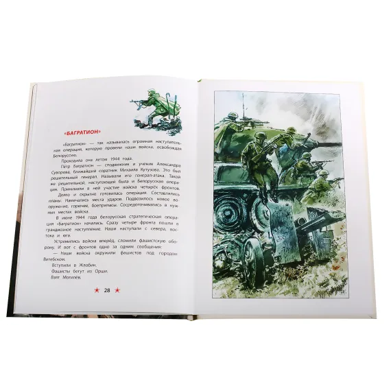 Детская книга "ДВОВ Алексеев. Победа под Курском" - 490 руб. Серия: Детям о Великой Отечественной войне , Артикул: 5800607