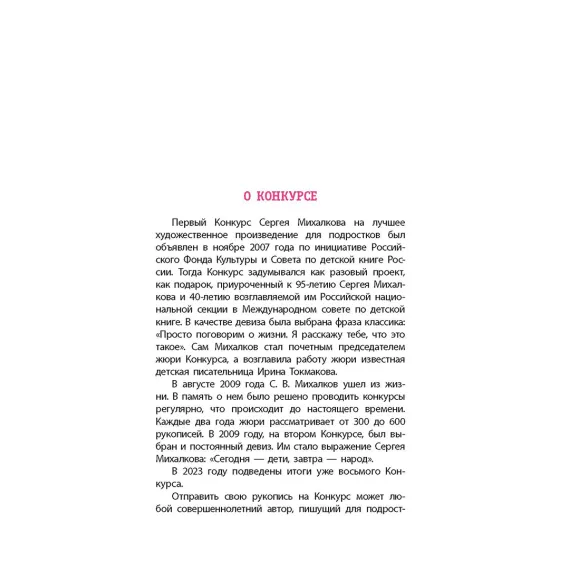 Детская книга "ЛМК Петрашова. Гусеница в янтаре" - 618 руб. Серия: Лауреаты Международного конкурса имени Сергея Михалкова , Артикул: 5400165
