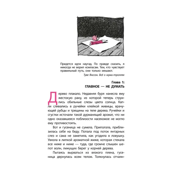 Детская книга "ЛМК Петрашова. Гусеница в янтаре" - 618 руб. Серия: Лауреаты Международного конкурса имени Сергея Михалкова , Артикул: 5400165