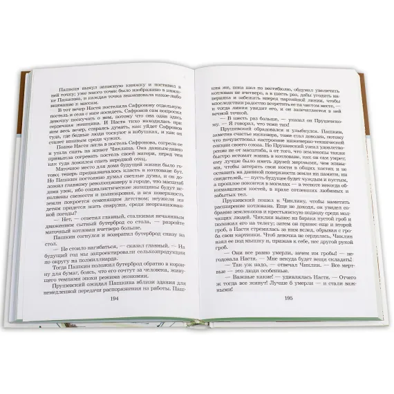 Детская книга "ШБ Платонов. На заре туманной юности" - 790 руб. Серия: Школьная библиотека, Артикул: 5200179