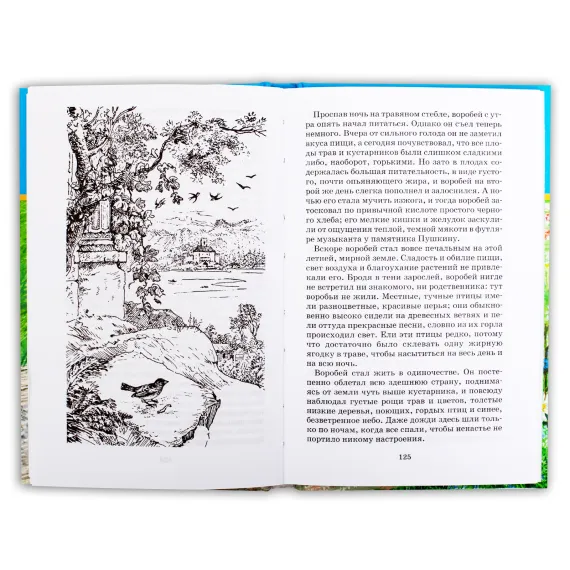 Детская книга "ШБ Платонов. Неизвестный цветок" - 535 руб. Серия: Школьная библиотека, Артикул: 5200149