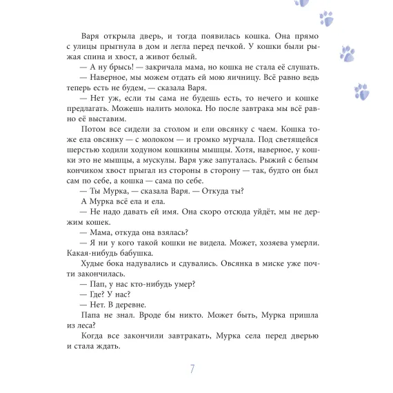 Детская книга "ЛМК Волков. Орион падает на запад" - 891 руб. Серия: Лауреаты Международного конкурса имени Сергея Михалкова , Артикул: 5400177
