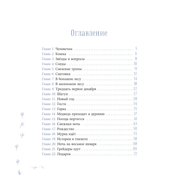 Детская книга "ЛМК Волков. Орион падает на запад" - 891 руб. Серия: Лауреаты Международного конкурса имени Сергея Михалкова , Артикул: 5400177