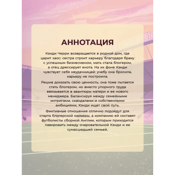 Детская книга "Кейт Хаск. Кэнди Черри" - 660 руб. Серия: Книжные новинки, Артикул: 5402016