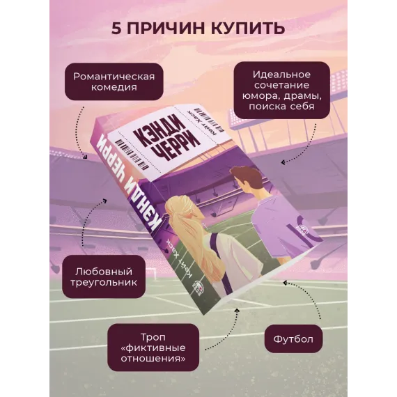 Детская книга "Кейт Хаск. Кэнди Черри" - 660 руб. Серия: Книжные новинки, Артикул: 5402016