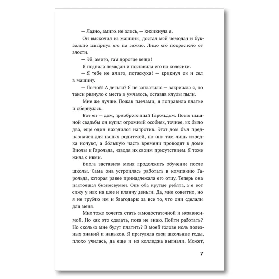 Детская книга "Кейт Хаск. Кэнди Черри" - 660 руб. Серия: Книжные новинки, Артикул: 5402016
