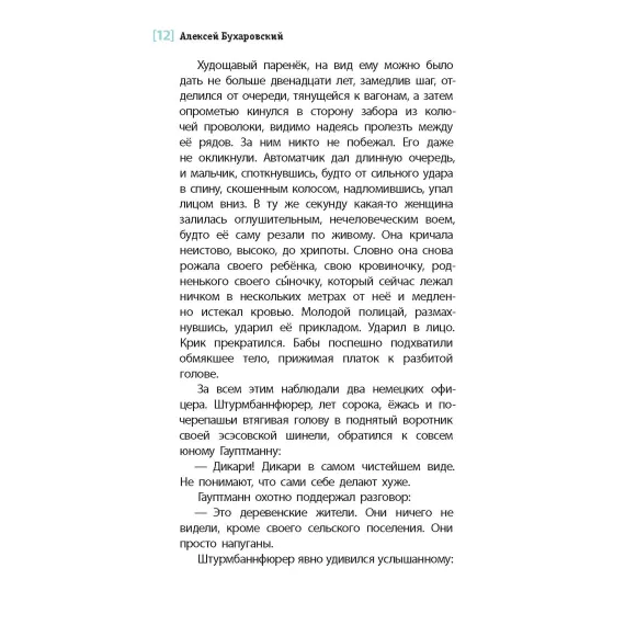 Детская книга "ЛМК Бухаровский. Дети" - 814 руб. Серия: Лауреаты Международного конкурса имени Сергея Михалкова , Артикул: 5400183