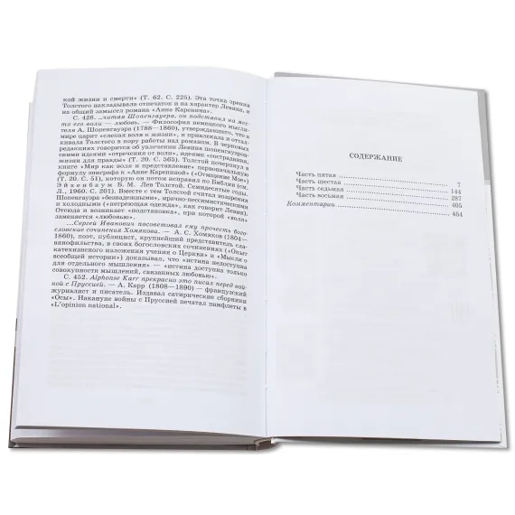 Детская книга "ШБ Толстой Л. Анна Каренина т2(в2т)" - 549 руб. Серия: Школьная библиотека, Артикул: 5200221
