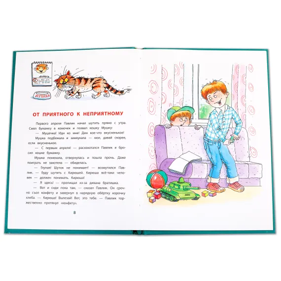 Детская книга "КзК Дружинина. А всё из-за смешинки (тверд переплет)" - 366 руб. Серия: Книга за книгой , Артикул: 5400517