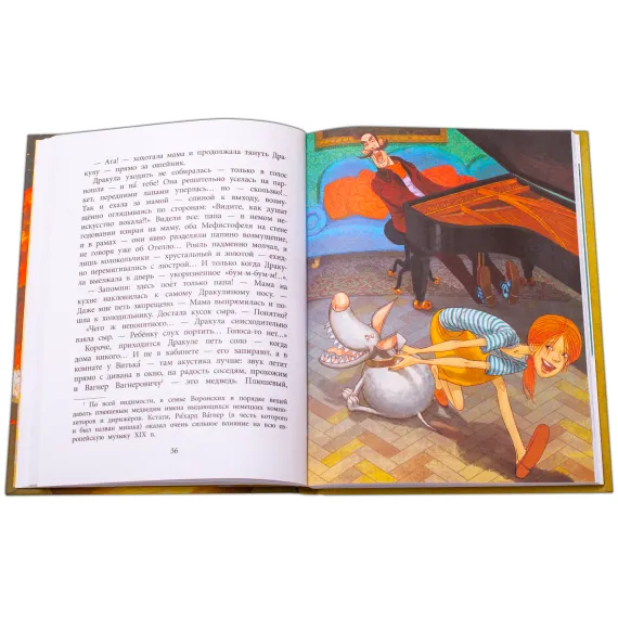 Детская книга "НМ Кольцова. Дракула" - 505 руб. Серия: Наша марка , Артикул: 5701025