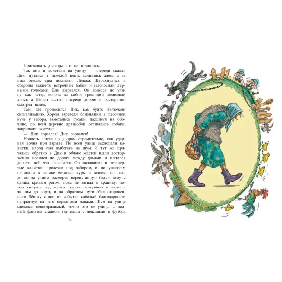 Детская книга "НМ Лебедева. Последний уровень" - 663 руб. Серия: Наша марка , Артикул: 5701035