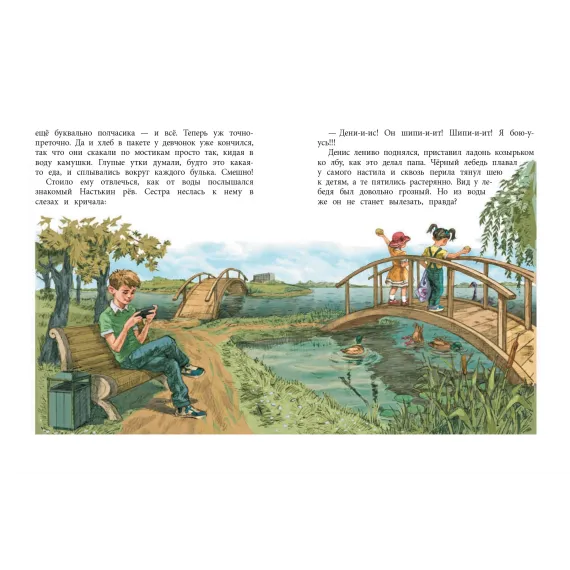 Детская книга "НМ Лебедева. Последний уровень" - 663 руб. Серия: Наша марка , Артикул: 5701035