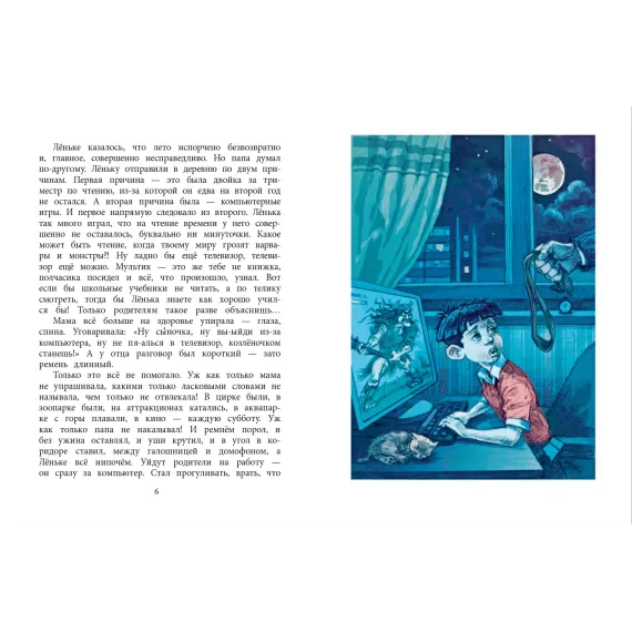 Детская книга "НМ Лебедева. Последний уровень" - 663 руб. Серия: Наша марка , Артикул: 5701035