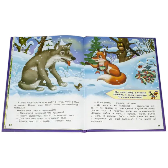 Детская книга "КИЗ Гуси-лебеди и другие сказки" - 400 руб. Серия: Школа кота в сапогах , Артикул: 5503104
