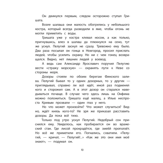 Детская книга "ШБн Тихомиров. Рассказы о великих полководцах" - 650 руб. Серия: Школьная библиотека, Артикул: 5240003