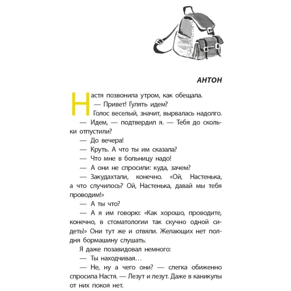 Детская книга "ЛМК Златогорская. Исключение из правил" - 780 руб. Серия: Лауреаты Международного конкурса имени Сергея Михалкова , Артикул: 5400160