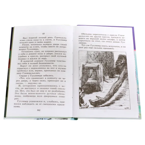 Детская книга "ШБ Свифт. Путешествия Гулливера" - 416 руб. Серия: Школьная библиотека, Артикул: 5200021