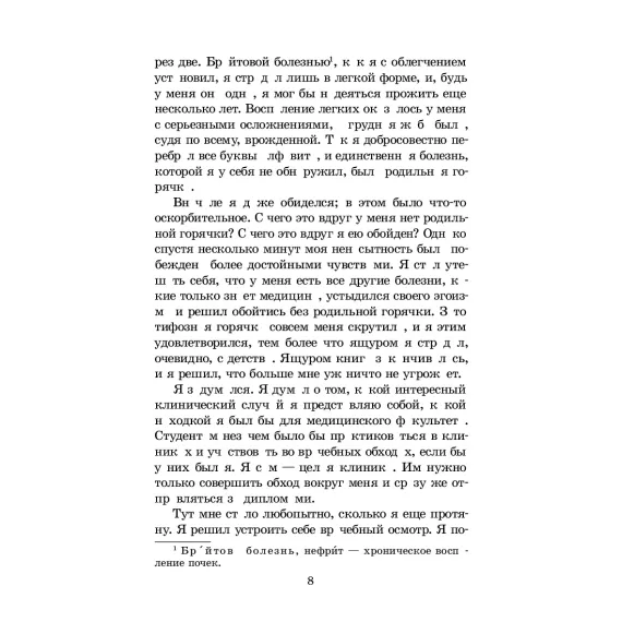 Детская книга "ЖК Джером К. Джером. Трое в лодке, не считая собаки" - 715 руб. Серия: Живая классика, Артикул: 5210051