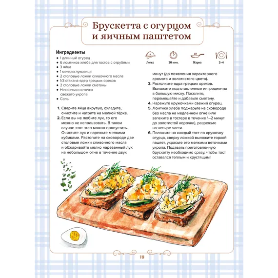 Детская книга "Готовим сами. Кулинарная книга для детей" - 701 руб. Серия: Вне серии, Артикул: 5310001