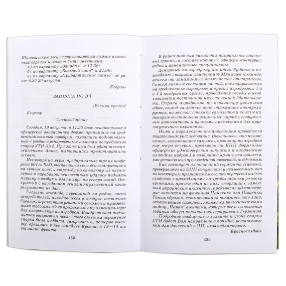 Детская книга "ШБ Богомолов. Момент истины" - 920 руб. Серия: Школьная библиотека, Артикул: 5200260