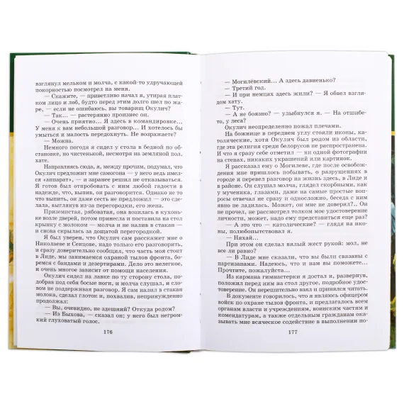 Детская книга "ШБ Богомолов. Момент истины" - 920 руб. Серия: Школьная библиотека, Артикул: 5200260