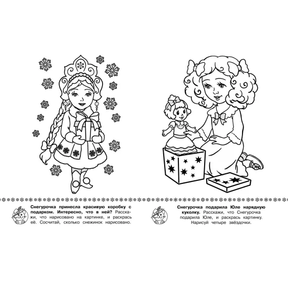 Детская книга "ИР Новый год у ребят" - 40 руб. Серия: Школа кота в сапогах , Артикул: 5502012