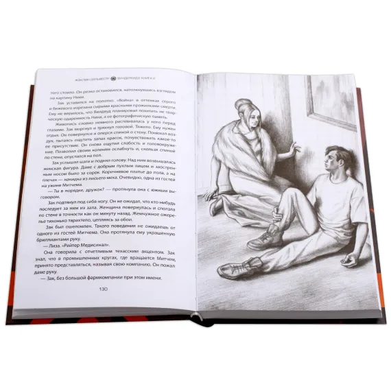 Детская книга "Сильвестр. Вундеркидз, Поместье Уэйкфилд Книга 2" - 490 руб. Серия: Вундеркидз , Артикул: 5400602