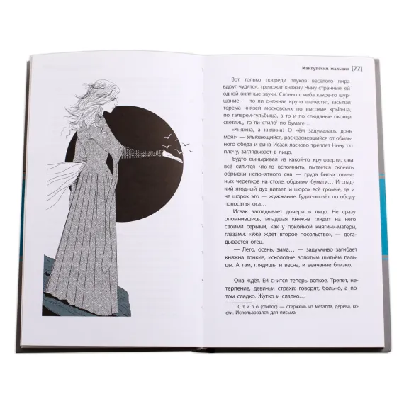Детская книга "ЛМК Ленковская. Мангупский мальчик" - 690 руб. Серия: Лауреаты Международного конкурса имени Сергея Михалкова , Артикул: 5400135