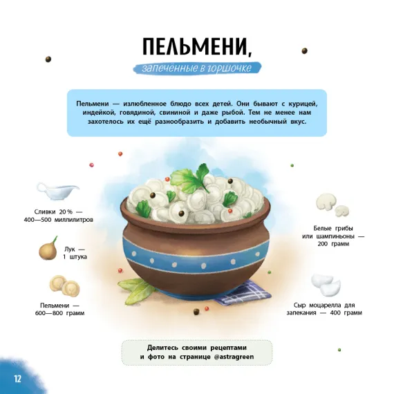 Детская книга "Царева. Путешествие специй-супергероев вокруг света" - 760 руб. Серия: Книги Детской литературы, Артикул: 5900081