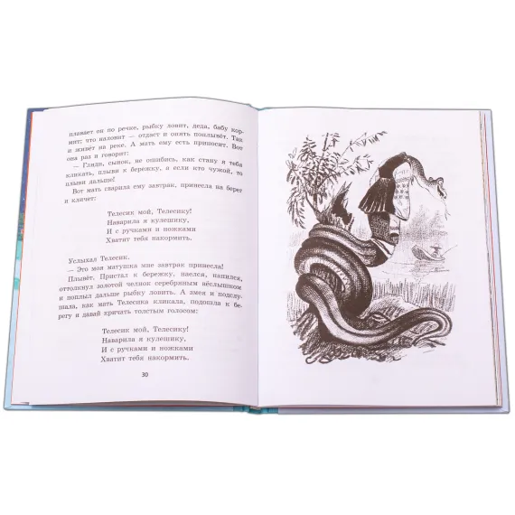 Детская книга "Украинские народные сказки" - 504 руб. Серия: Сказки наших народов , Артикул: 5400429