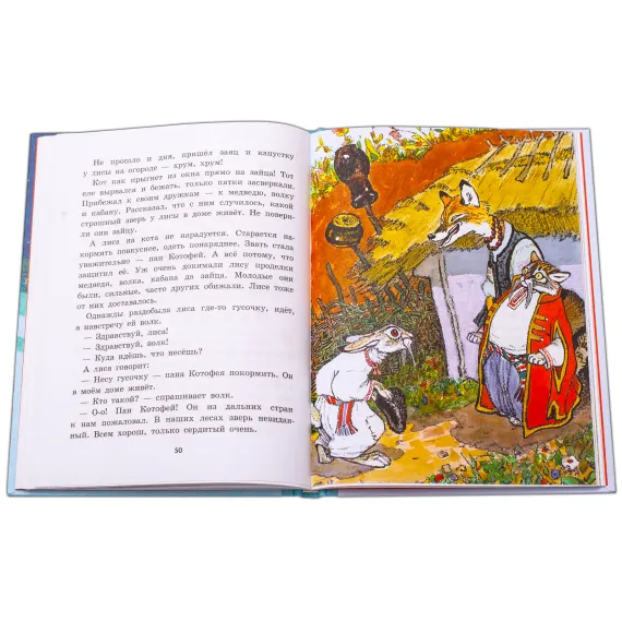 Детская книга "Украинские народные сказки" - 504 руб. Серия: Сказки наших народов , Артикул: 5400429