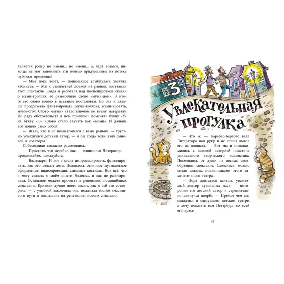 Детская книга "НМ Киселёв. На сегодня все билеты проданы!" - 730 руб. Серия: Наша марка , Артикул: 5701028