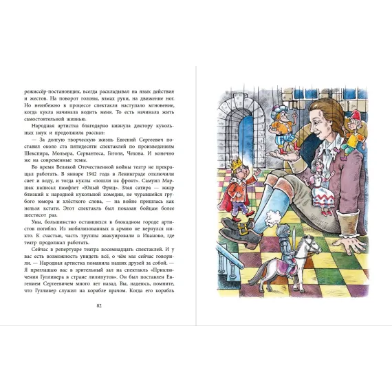 Детская книга "НМ Киселёв. На сегодня все билеты проданы!" - 730 руб. Серия: Наша марка , Артикул: 5701028