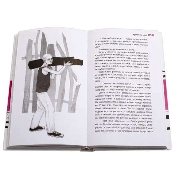 Детская книга "ЛМК Дегтярёва. Цветущий репейник" - 370 руб. Серия: Лауреаты Международного конкурса имени Сергея Михалкова , Артикул: 5400109