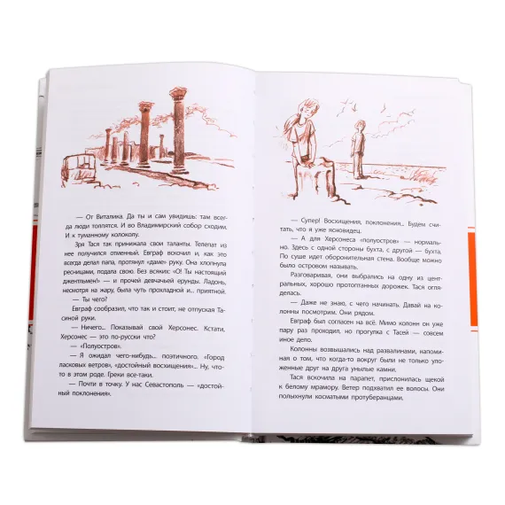 Детская книга "ЛМК Корниенко. Херсонеситы" - 607 руб. Серия: Лауреаты Международного конкурса имени Сергея Михалкова , Артикул: 5400115