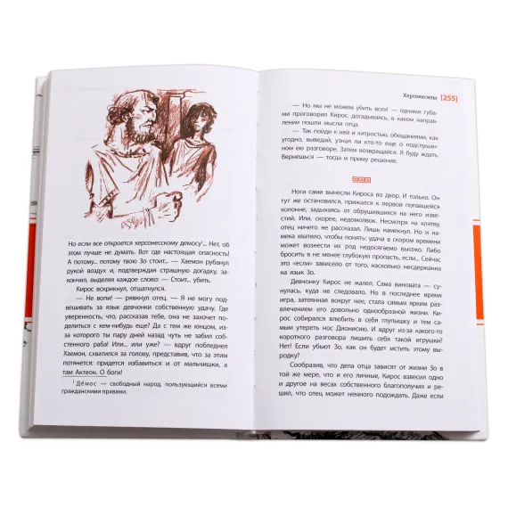 Детская книга "ЛМК Корниенко. Херсонеситы" - 607 руб. Серия: Лауреаты Международного конкурса имени Сергея Михалкова , Артикул: 5400115