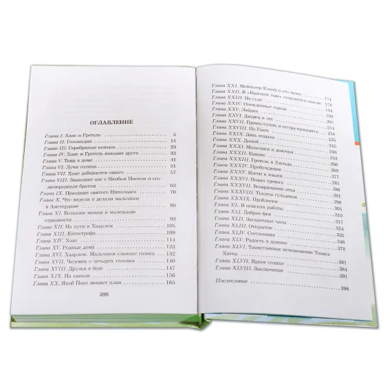 Детская книга "ШБ Додж. Серебряные коньки" - 663 руб. Серия: Школьная библиотека, Артикул: 5200052