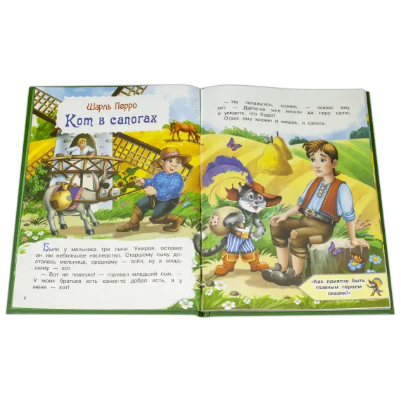 Детская книга "КИЗ Кот в сапогах и другие сказки" - 350 руб. Серия: Школа кота в сапогах , Артикул: 5503102